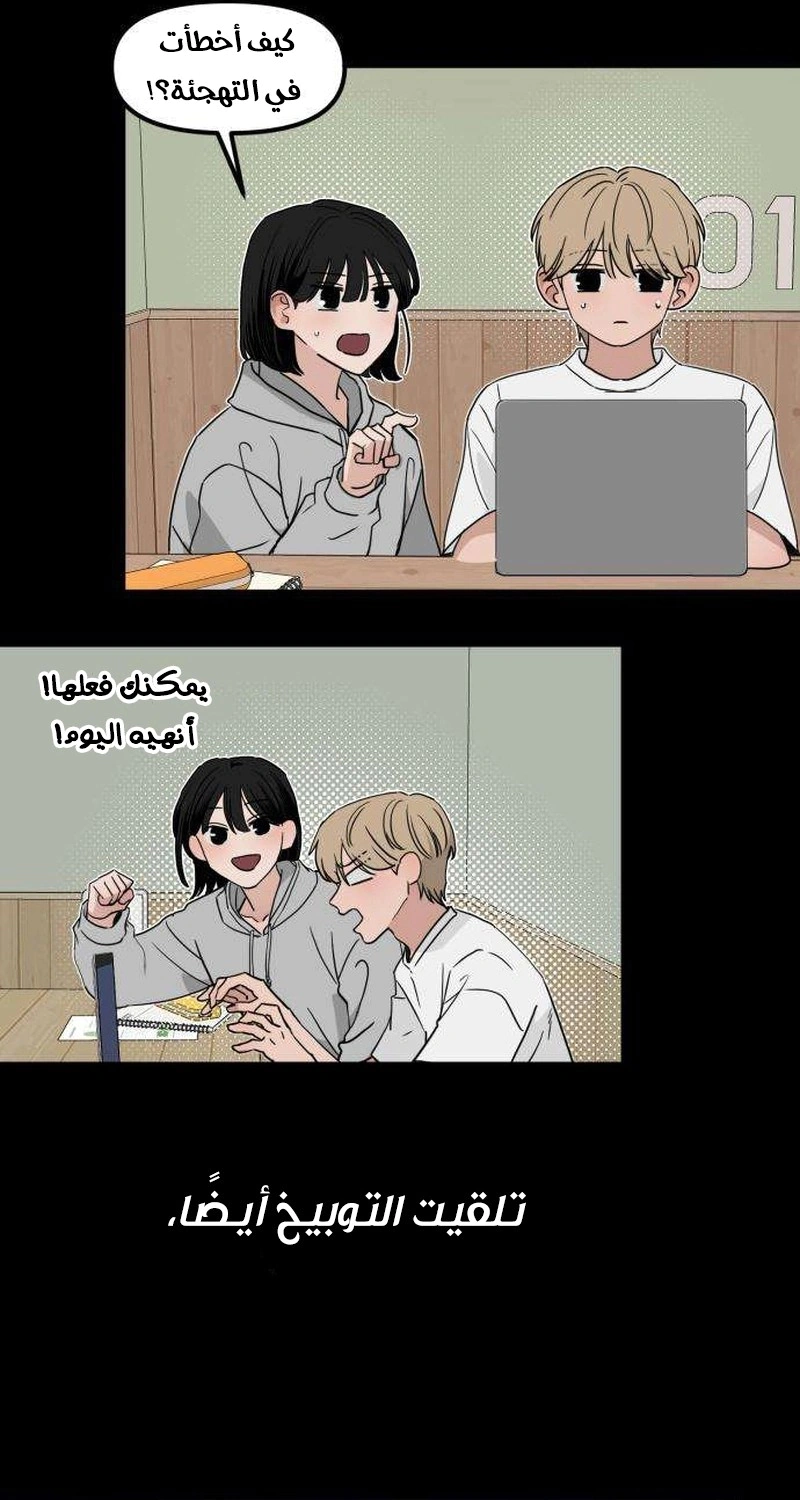 Read ‏The Delinquent’s Pure Love AR Manga Online