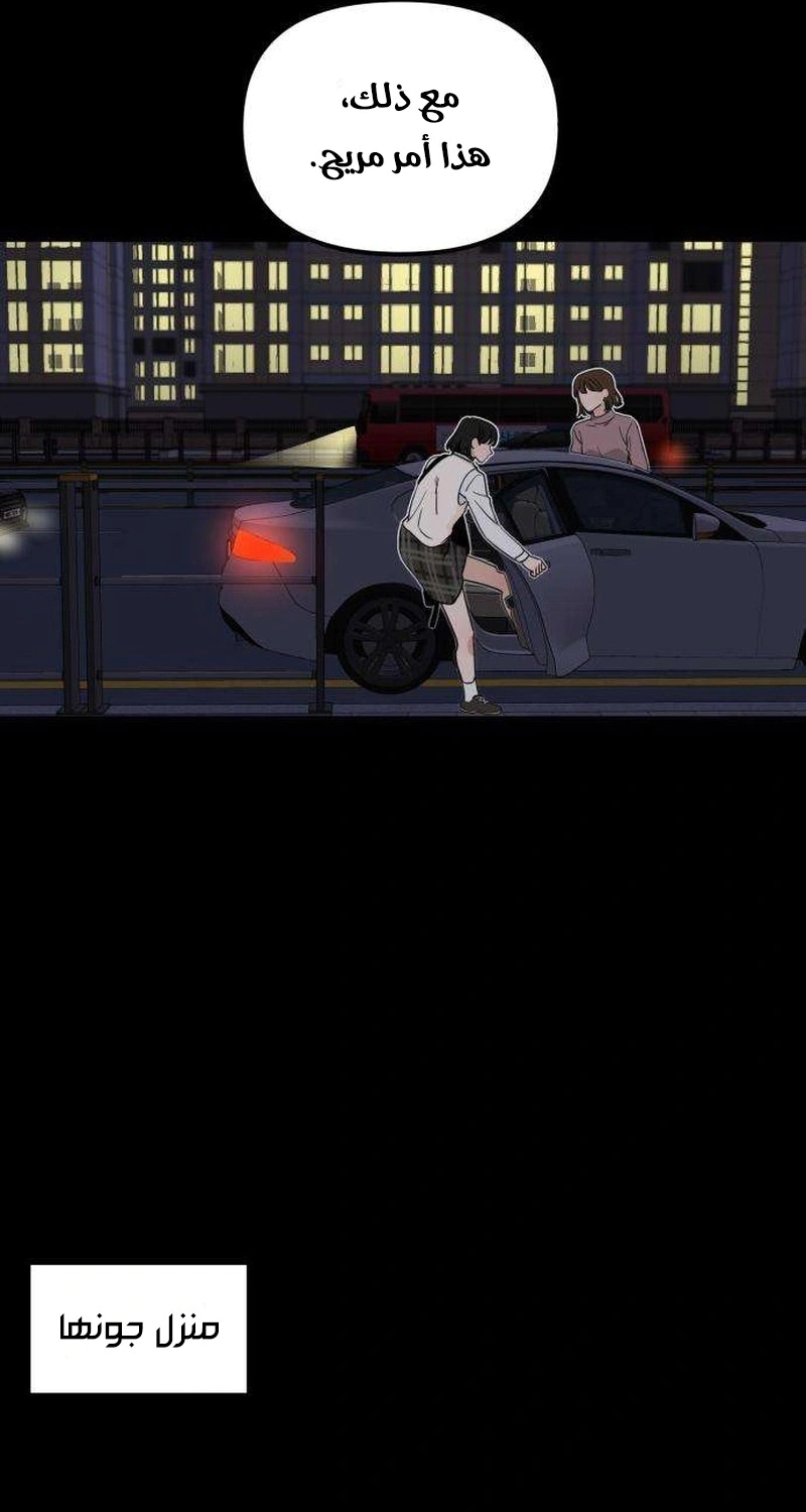 Read ‏The Delinquent’s Pure Love AR Manga Online