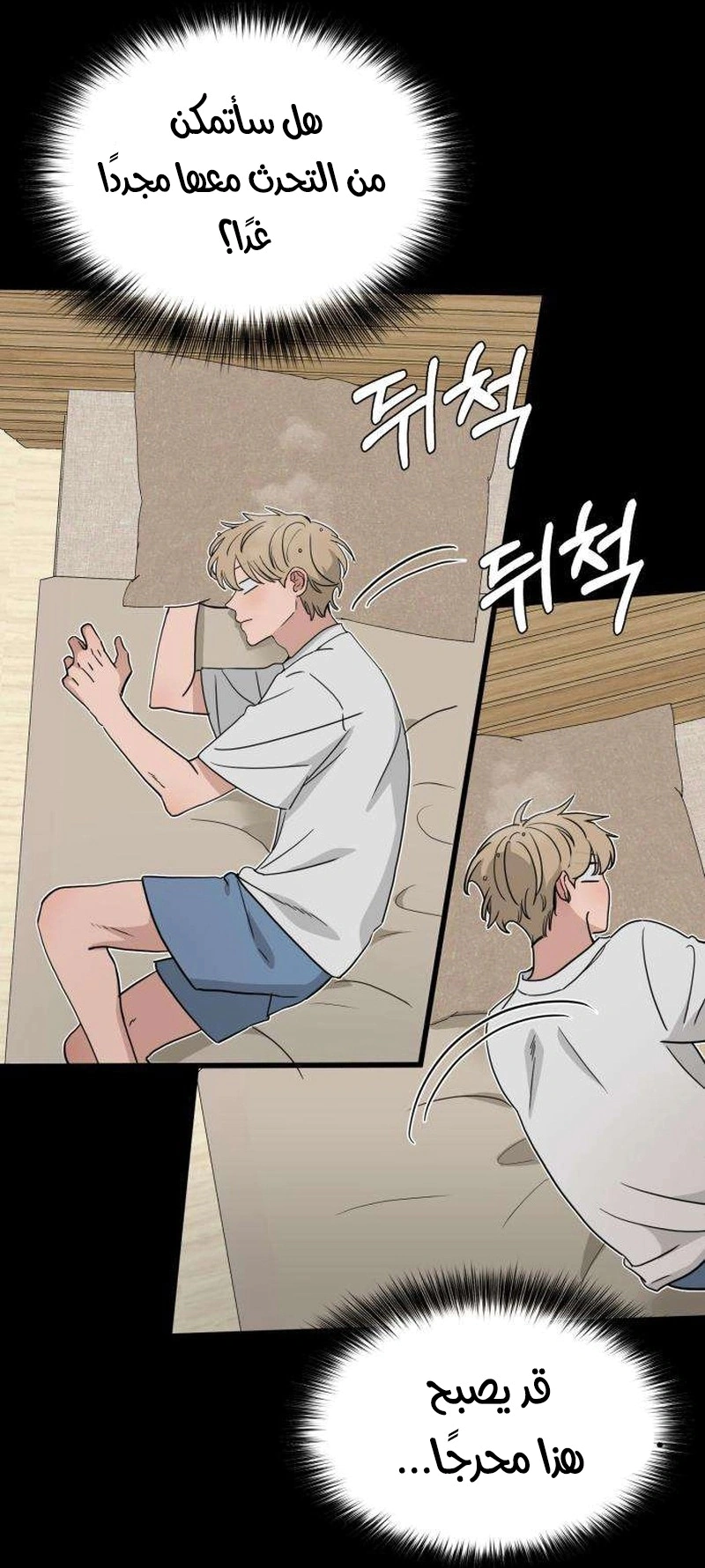 Read ‏The Delinquent’s Pure Love AR Manga Online
