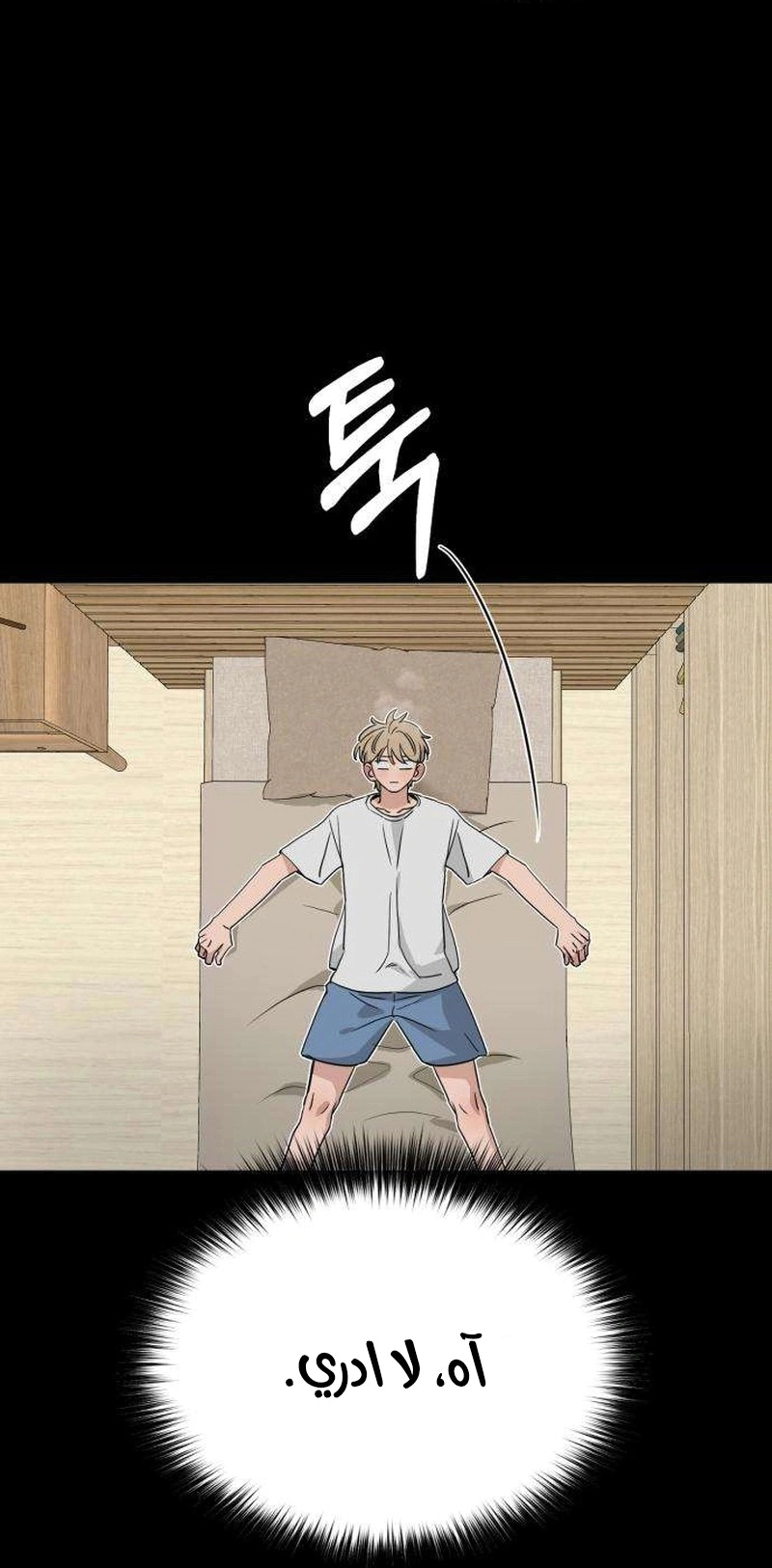 Read ‏The Delinquent’s Pure Love AR Manga Online