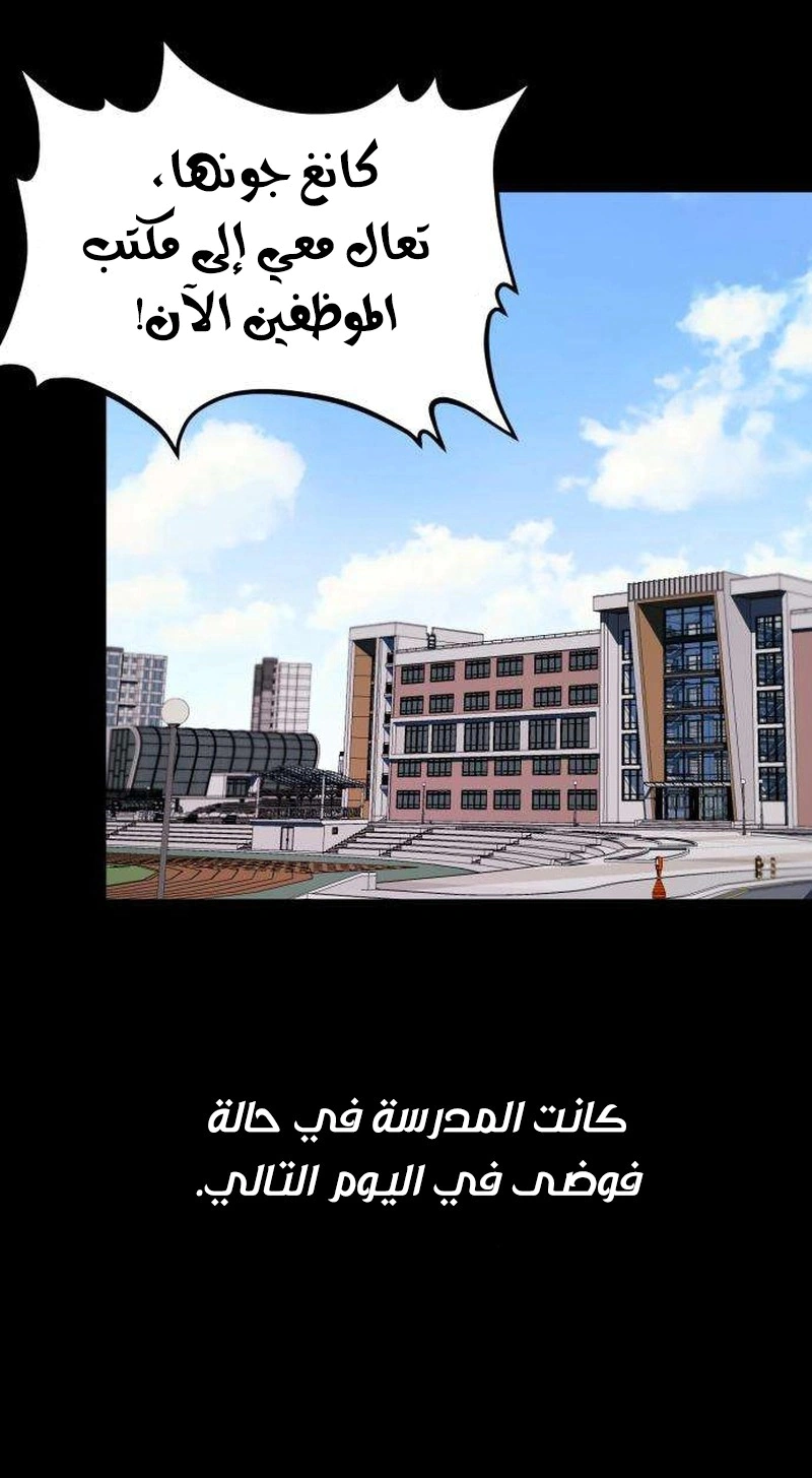 Read ‏The Delinquent’s Pure Love AR Manga Online