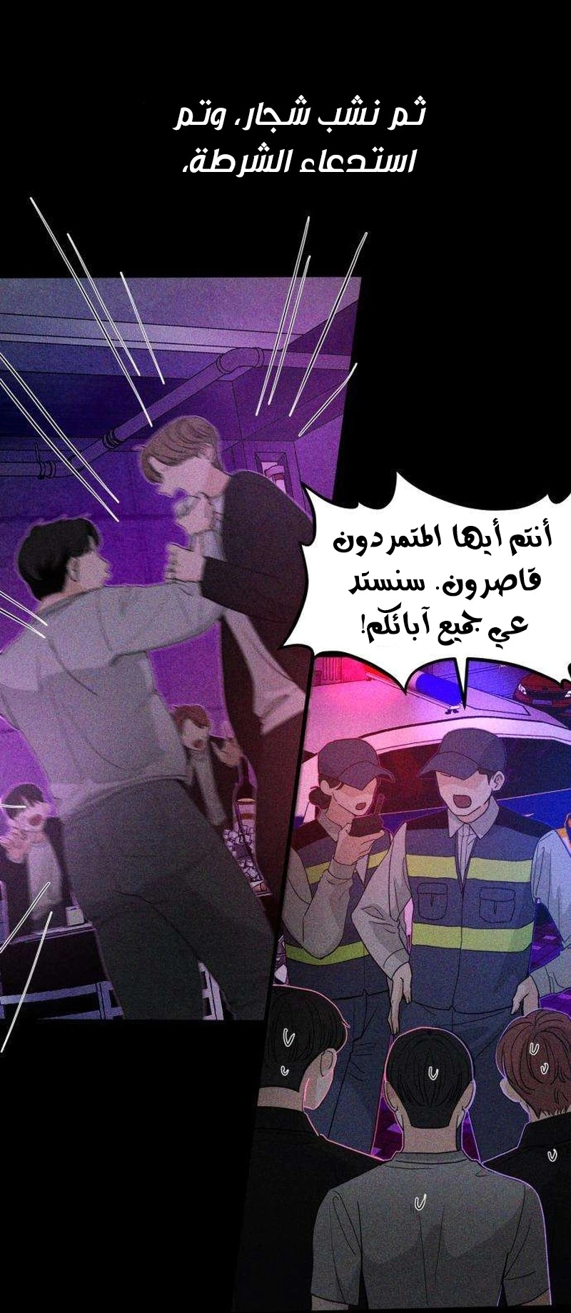 Read ‏The Delinquent’s Pure Love AR Manga Online