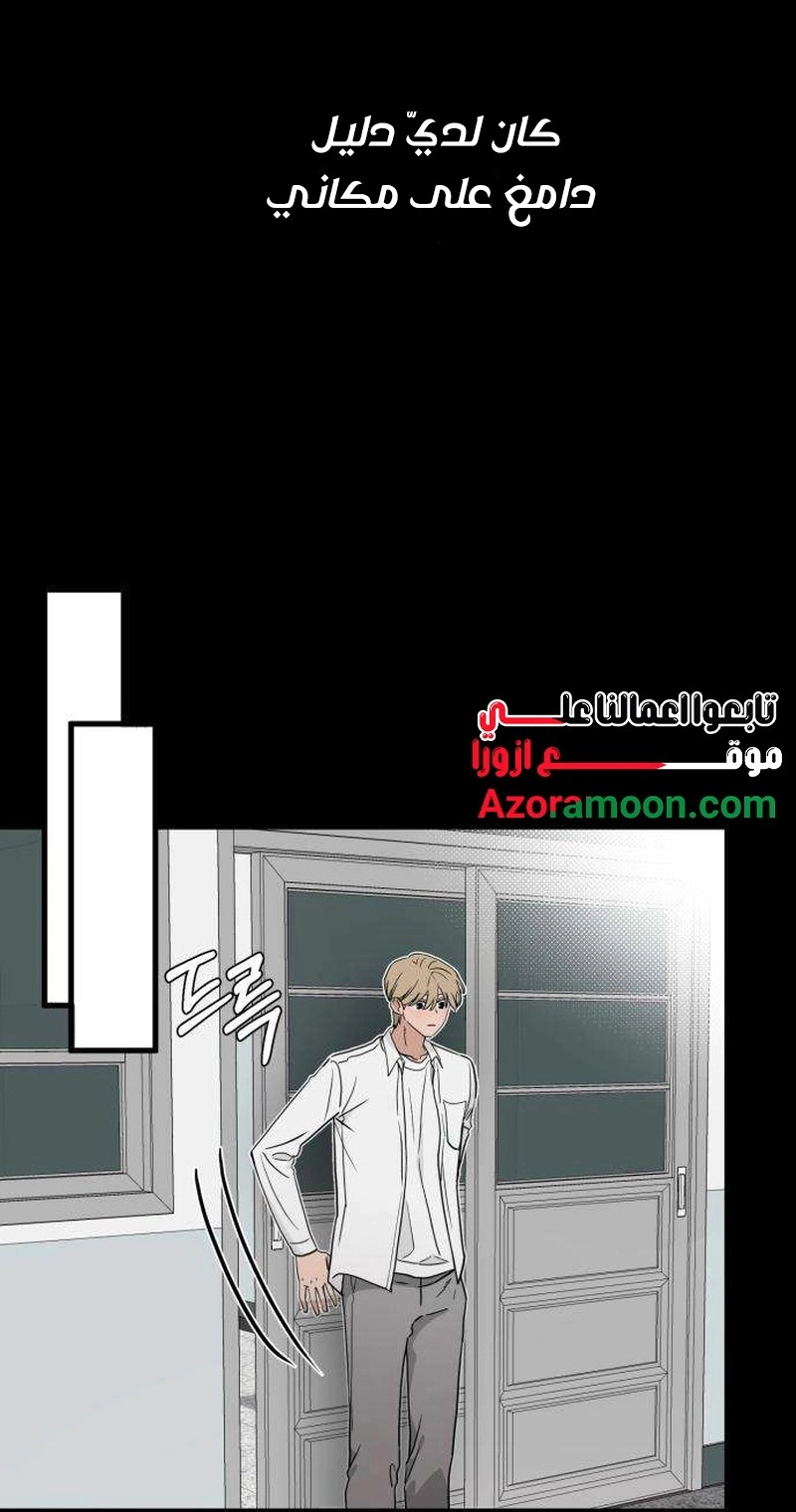 Read ‏The Delinquent’s Pure Love AR Manga Online