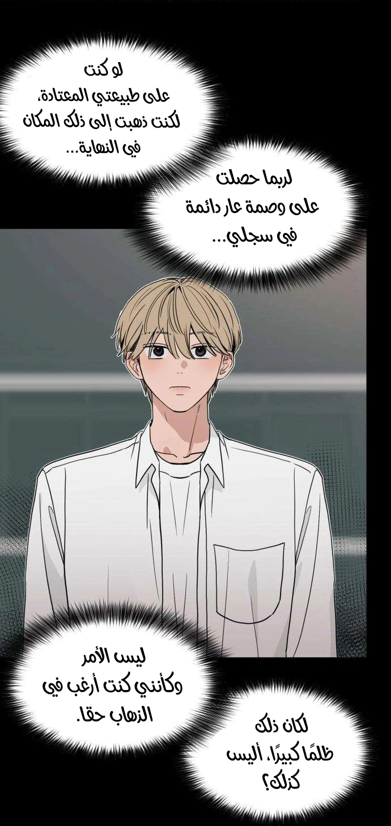 Read ‏The Delinquent’s Pure Love AR Manga Online