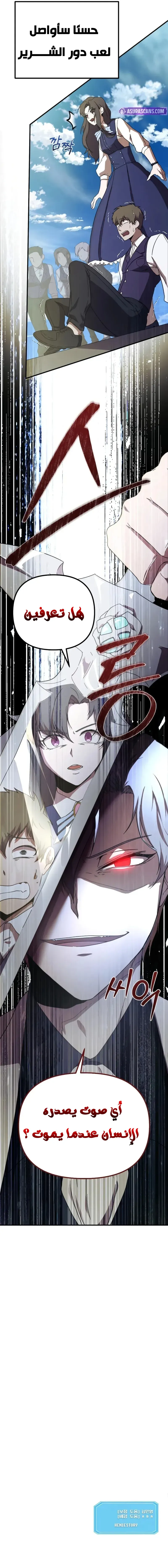 Read .Playing the Perfect Fox-eyed Villain AR Manga Online