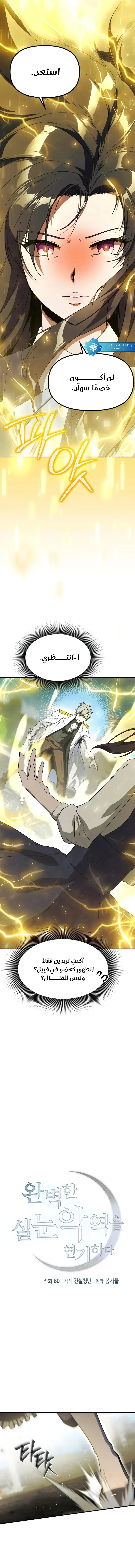 Read .Playing the Perfect Fox-eyed Villain AR Manga Online