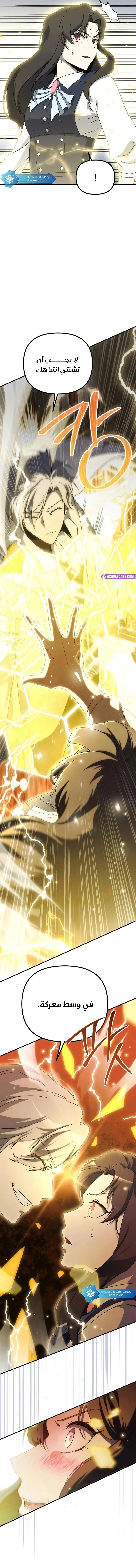 Read .Playing the Perfect Fox-eyed Villain AR Manga Online
