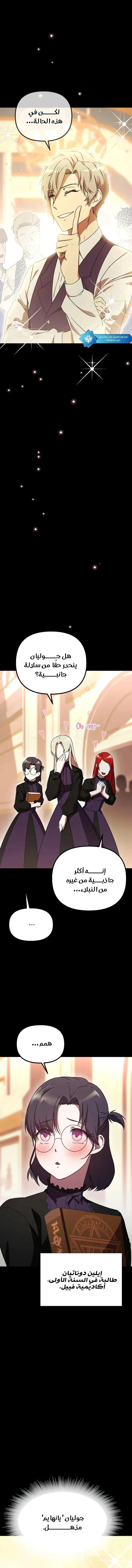 Read .Playing the Perfect Fox-eyed Villain AR Manga Online