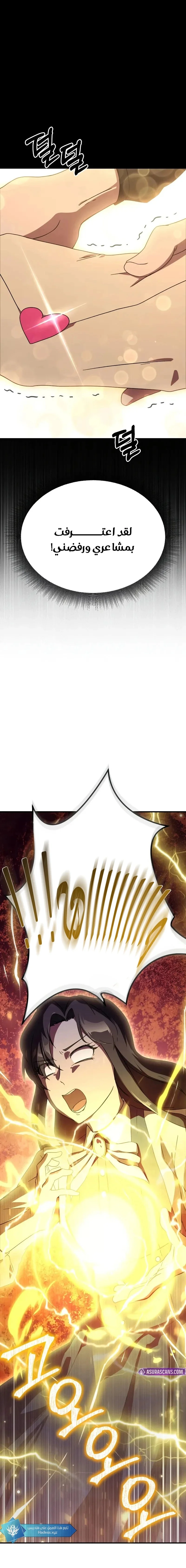 Read .Playing the Perfect Fox-eyed Villain AR Manga Online