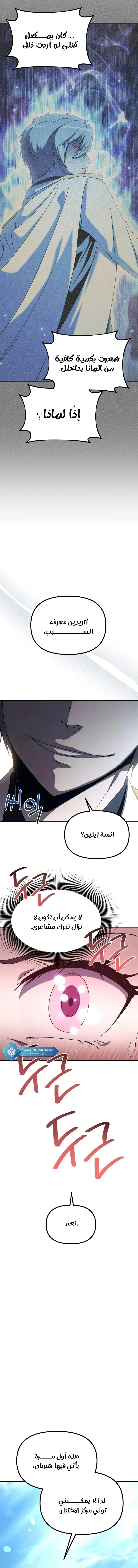 Read .Playing the Perfect Fox-eyed Villain AR Manga Online