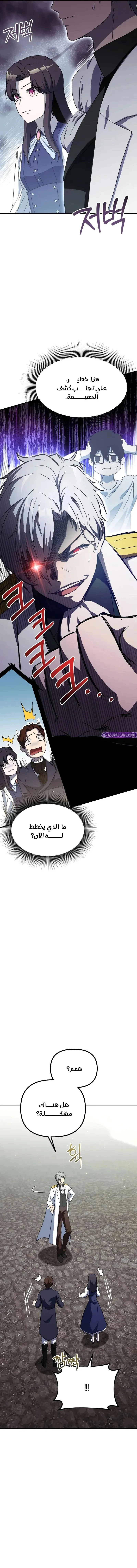 Read .Playing the Perfect Fox-eyed Villain AR Manga Online