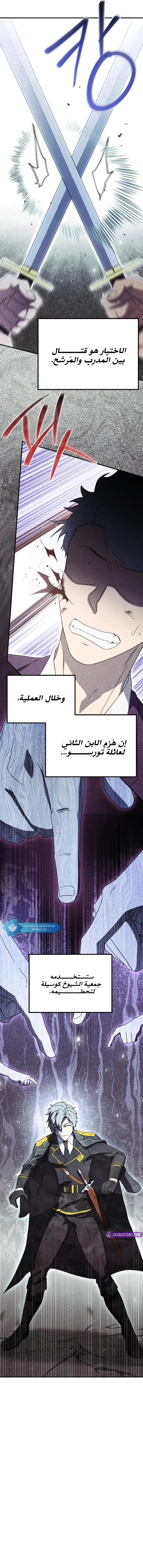 Read .Playing the Perfect Fox-eyed Villain AR Manga Online