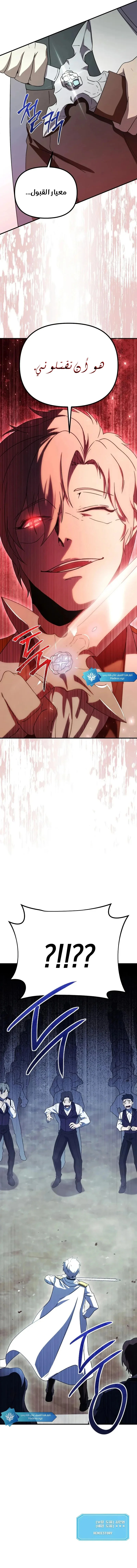Read .Playing the Perfect Fox-eyed Villain AR Manga Online