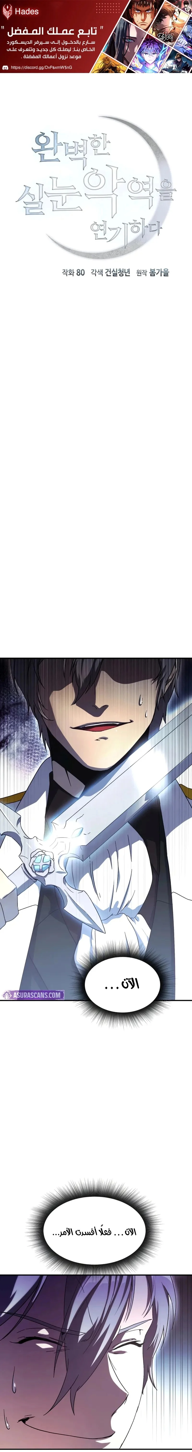 Read .Playing the Perfect Fox-eyed Villain AR Manga Online