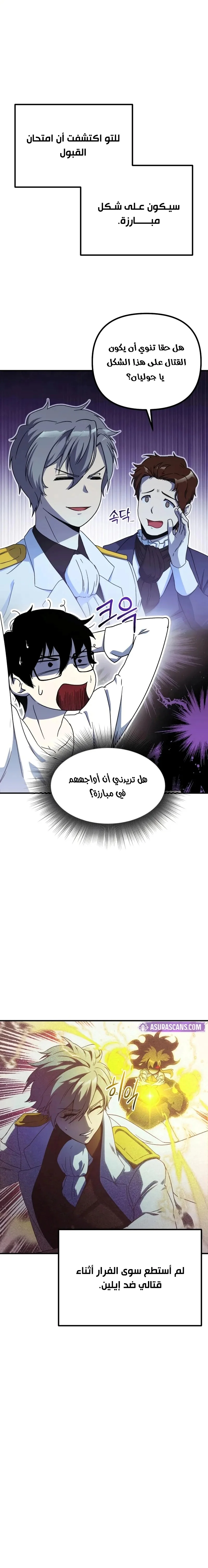 Read .Playing the Perfect Fox-eyed Villain AR Manga Online