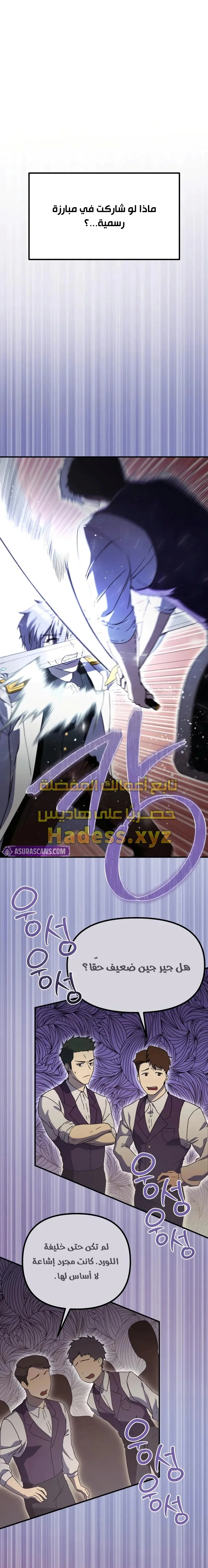 Read .Playing the Perfect Fox-eyed Villain AR Manga Online