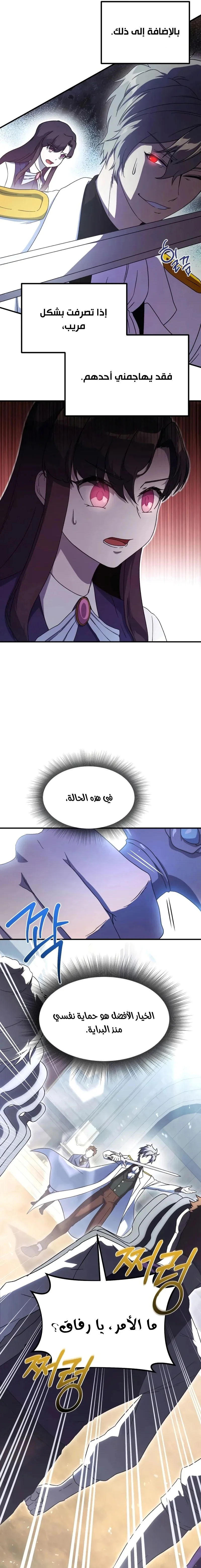 Read .Playing the Perfect Fox-eyed Villain AR Manga Online