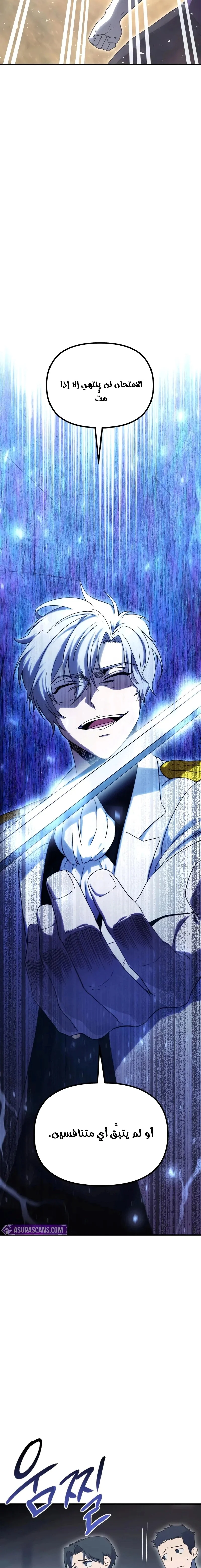 Read .Playing the Perfect Fox-eyed Villain AR Manga Online