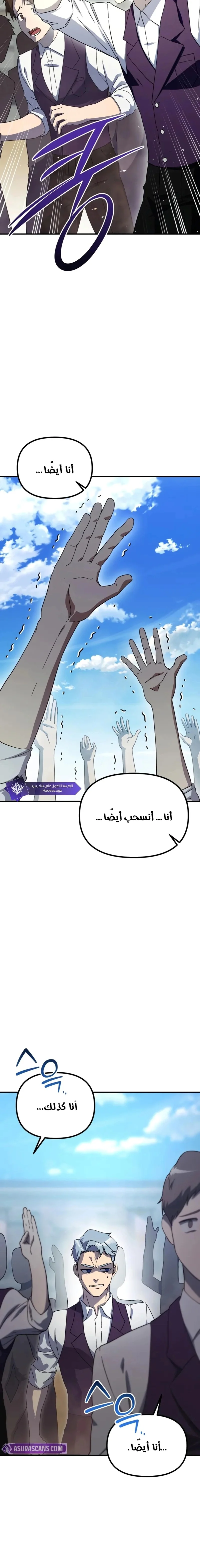 Read .Playing the Perfect Fox-eyed Villain AR Manga Online