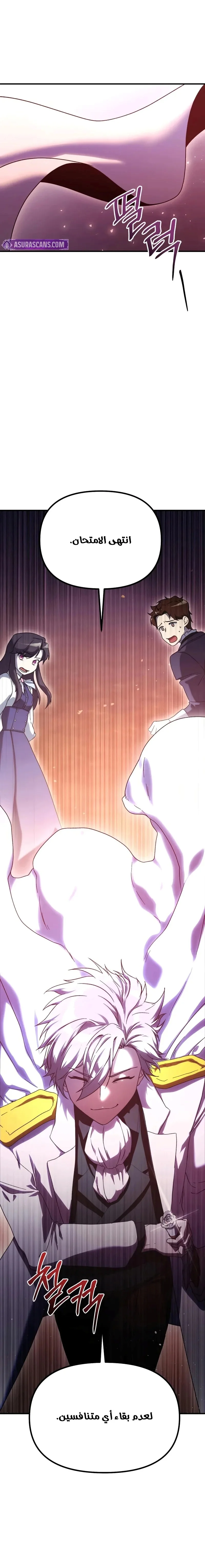Read .Playing the Perfect Fox-eyed Villain AR Manga Online