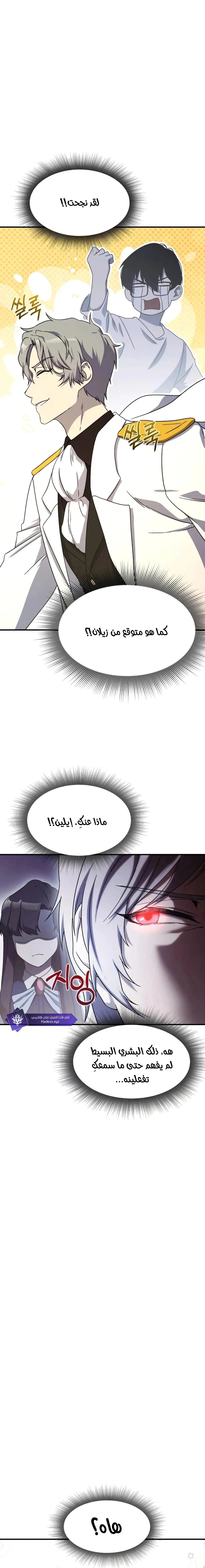 Read .Playing the Perfect Fox-eyed Villain AR Manga Online