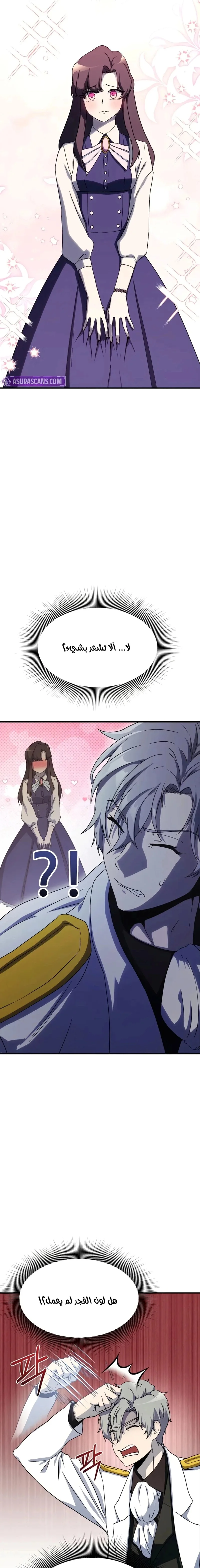 Read .Playing the Perfect Fox-eyed Villain AR Manga Online