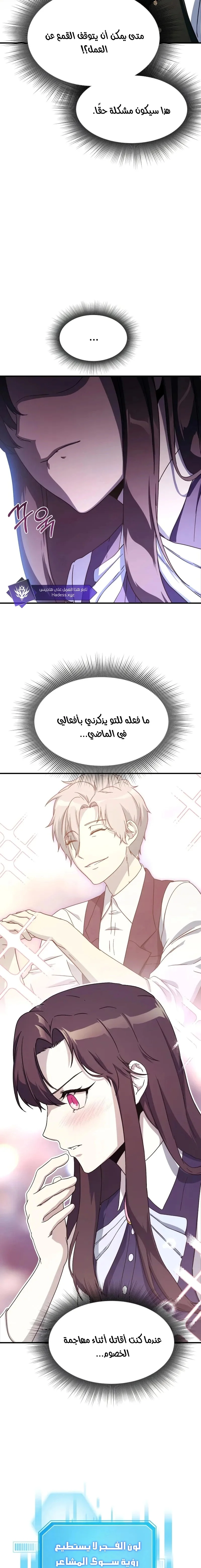 Read .Playing the Perfect Fox-eyed Villain AR Manga Online