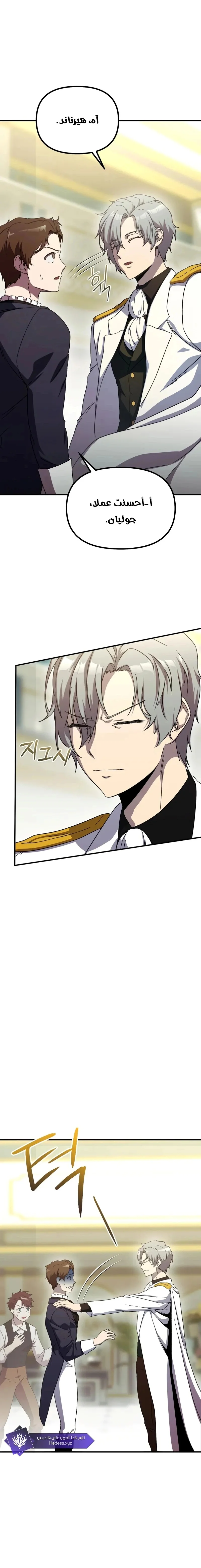 Read .Playing the Perfect Fox-eyed Villain AR Manga Online