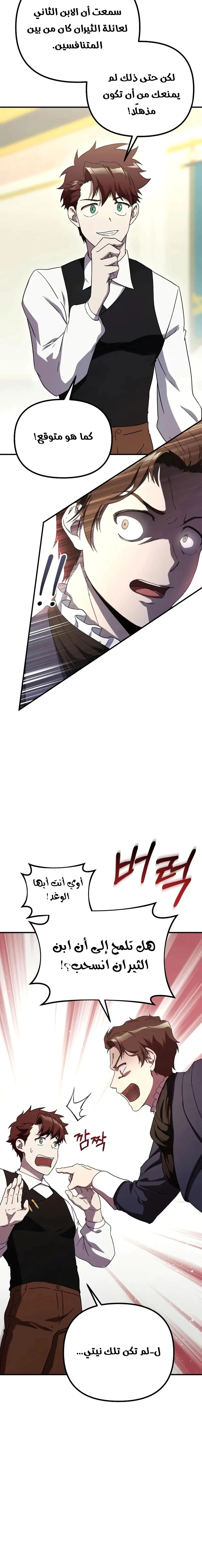 Read .Playing the Perfect Fox-eyed Villain AR Manga Online