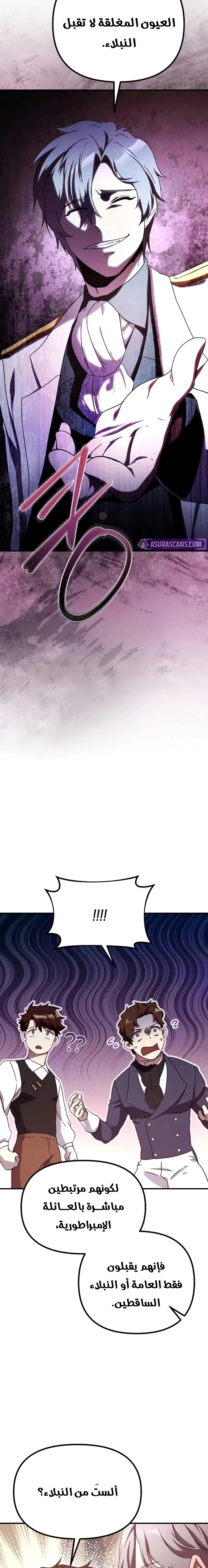 Read .Playing the Perfect Fox-eyed Villain AR Manga Online