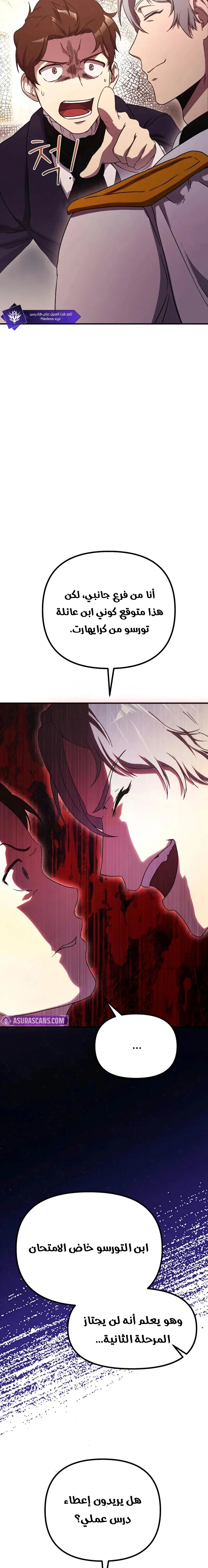 Read .Playing the Perfect Fox-eyed Villain AR Manga Online
