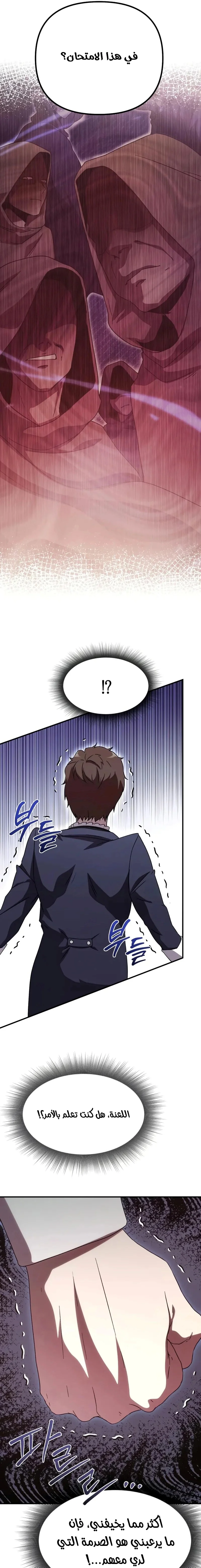 Read .Playing the Perfect Fox-eyed Villain AR Manga Online