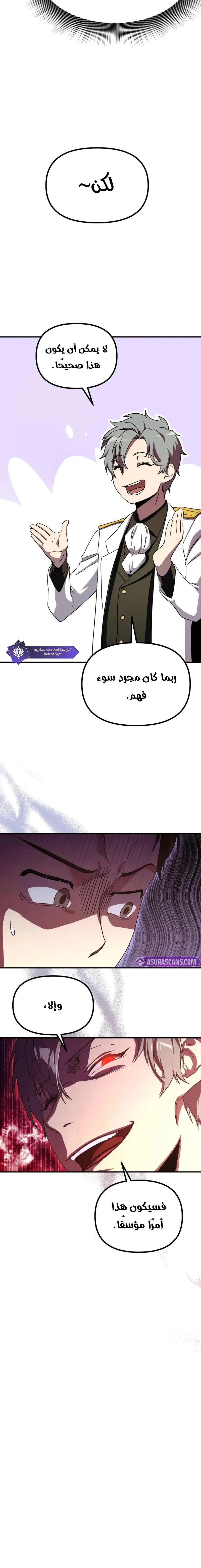 Read .Playing the Perfect Fox-eyed Villain AR Manga Online