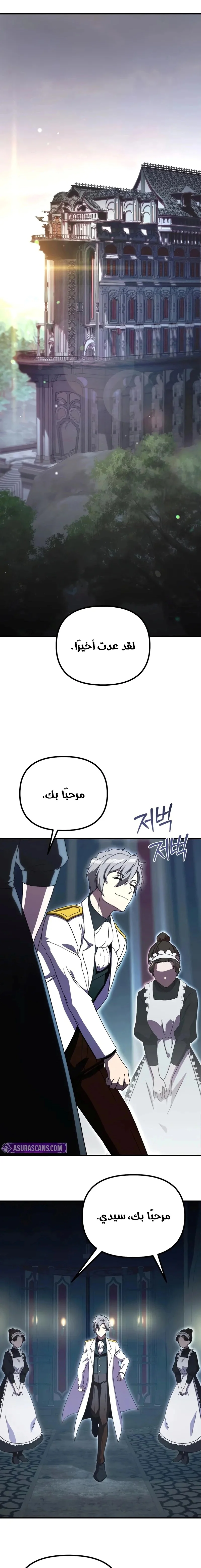 Read .Playing the Perfect Fox-eyed Villain AR Manga Online