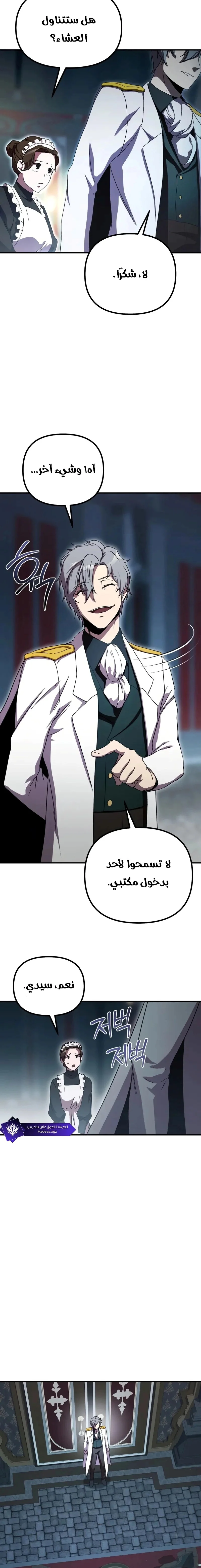 Read .Playing the Perfect Fox-eyed Villain AR Manga Online