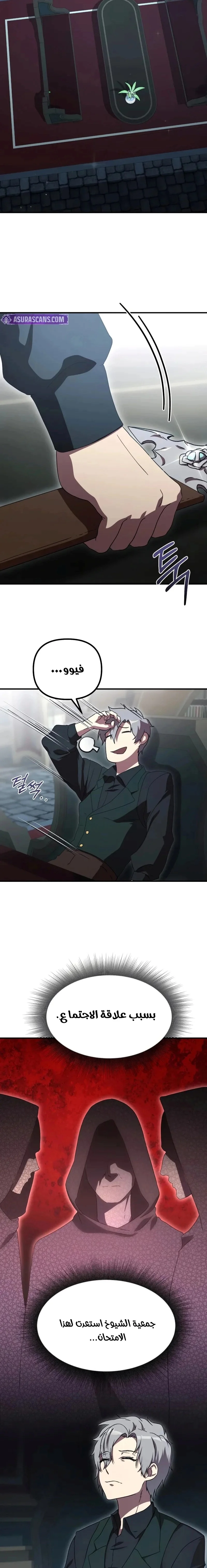Read .Playing the Perfect Fox-eyed Villain AR Manga Online