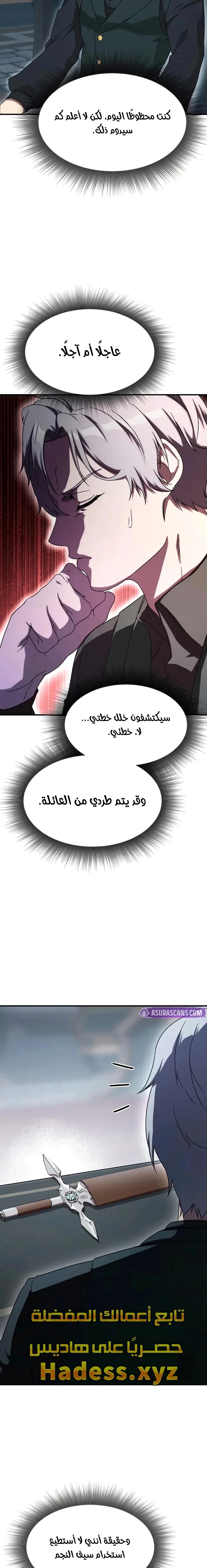 Read .Playing the Perfect Fox-eyed Villain AR Manga Online