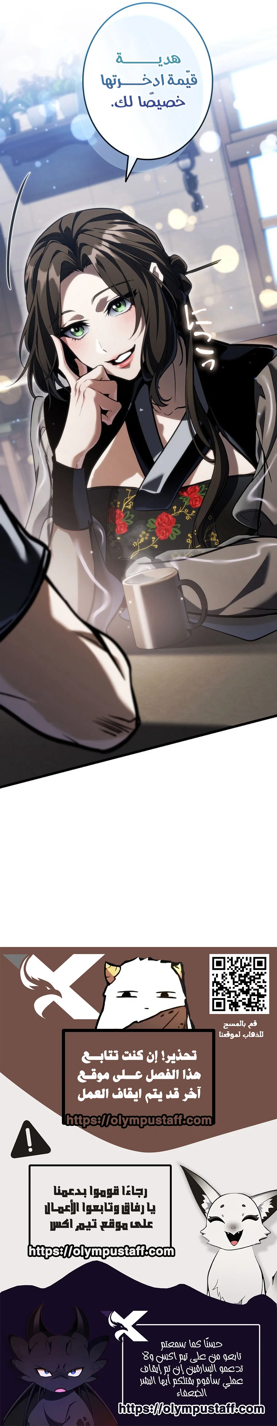 Read .Reincarnator’s Stream AR Manga Online