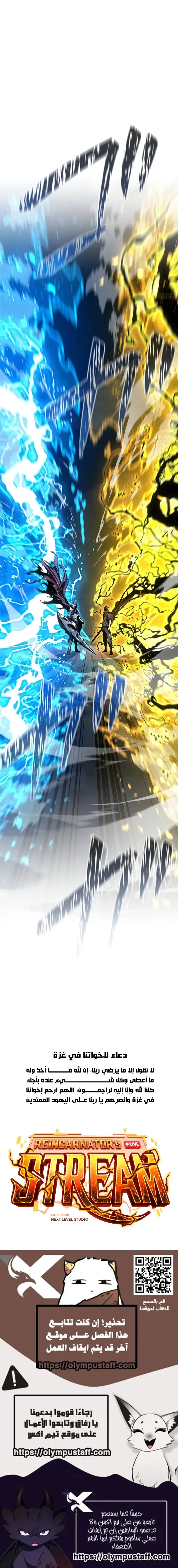 Read .Reincarnator’s Stream AR Manga Online