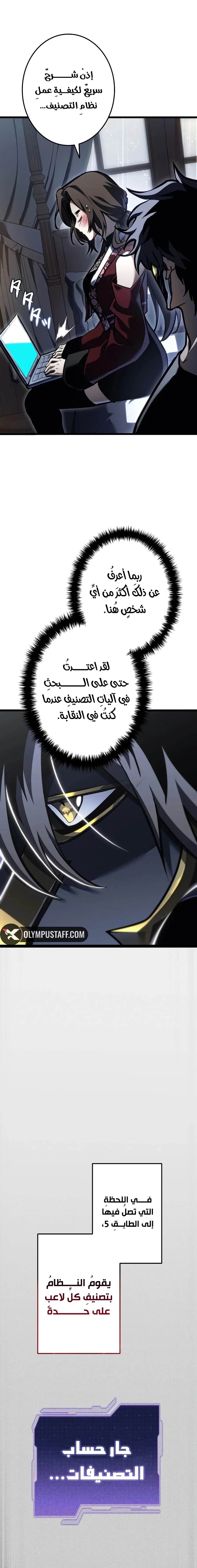 Read .Reincarnator’s Stream AR Manga Online