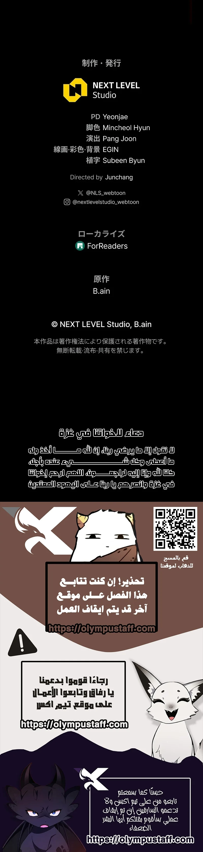 Read .Reincarnator’s Stream AR Manga Online