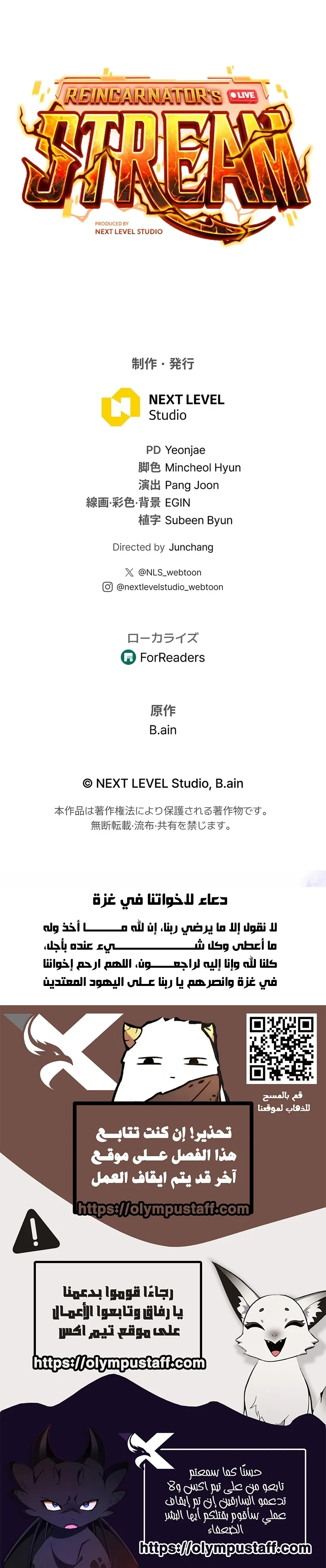 Read .Reincarnator’s Stream AR Manga Online