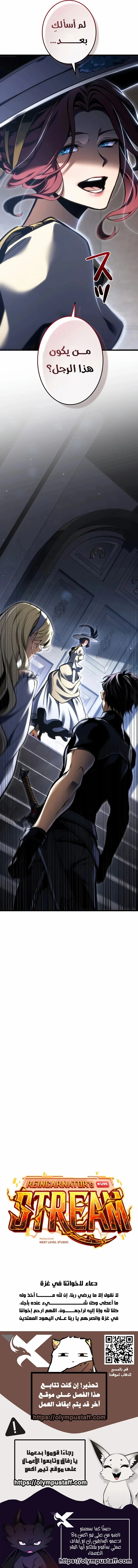 Read .Reincarnator’s Stream AR Manga Online