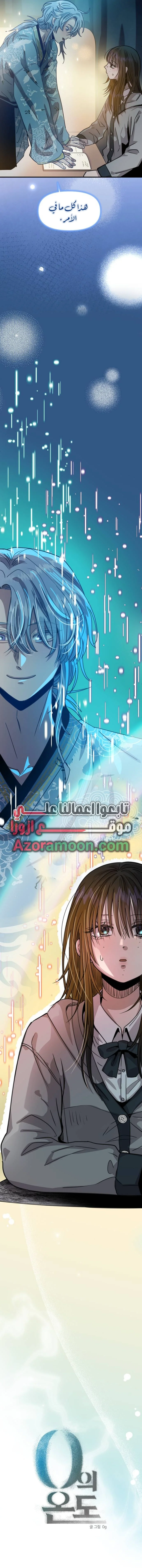 Read 0 Temperature AR Manga Online