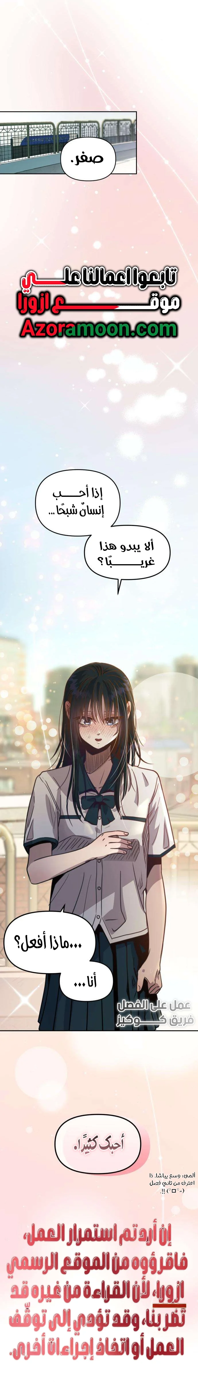 Read 0 Temperature AR Manga Online