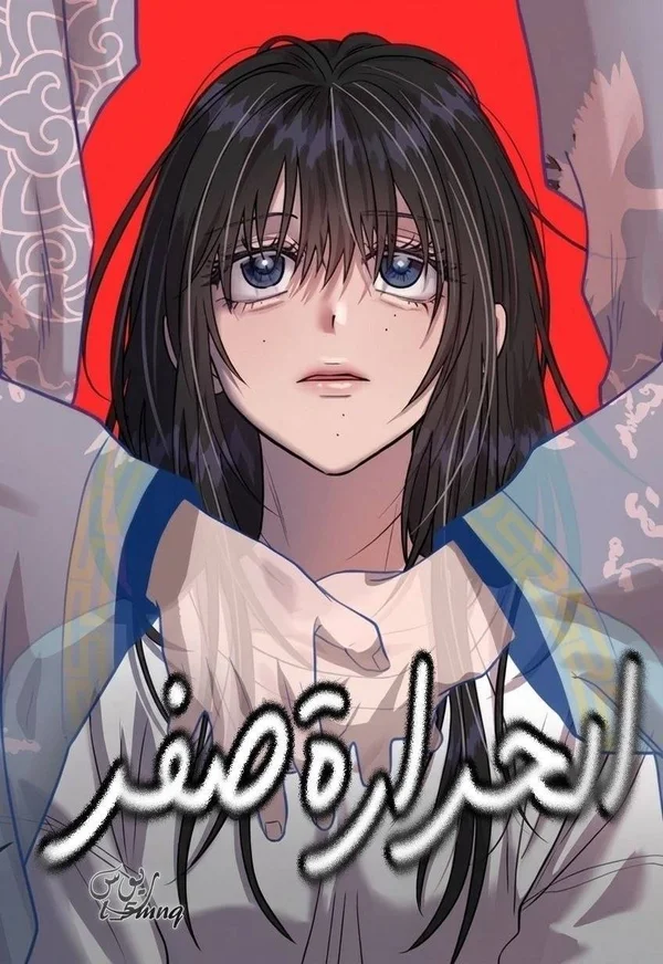 Read 0 Temperature AR Manga Online