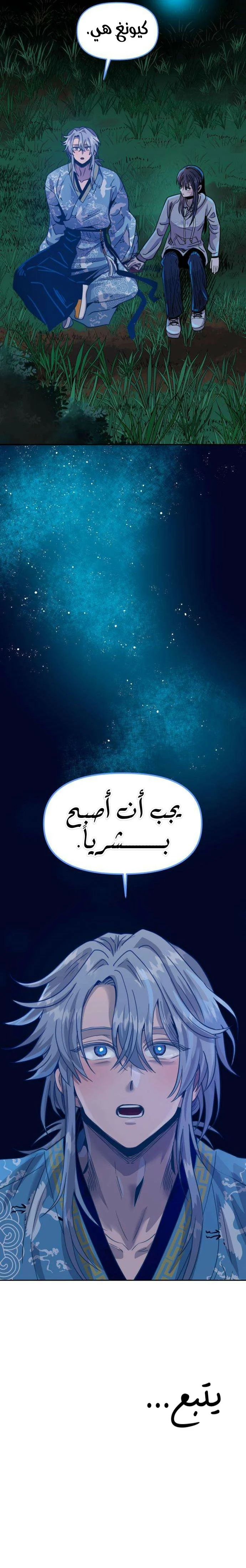 Read 0 Temperature AR Manga Online