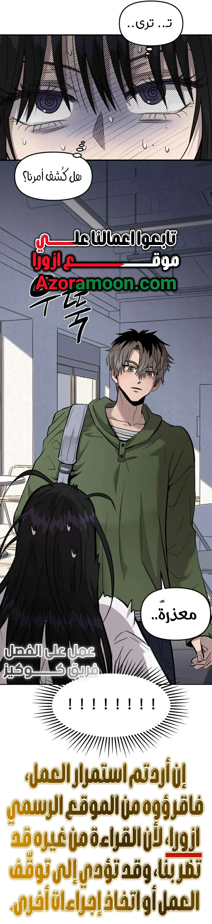 Read 0 Temperature AR Manga Online