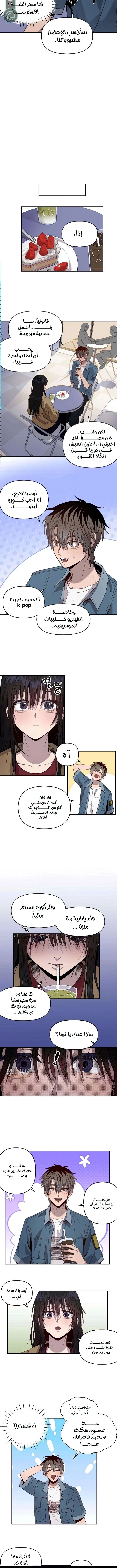 Read 0 Temperature AR Manga Online