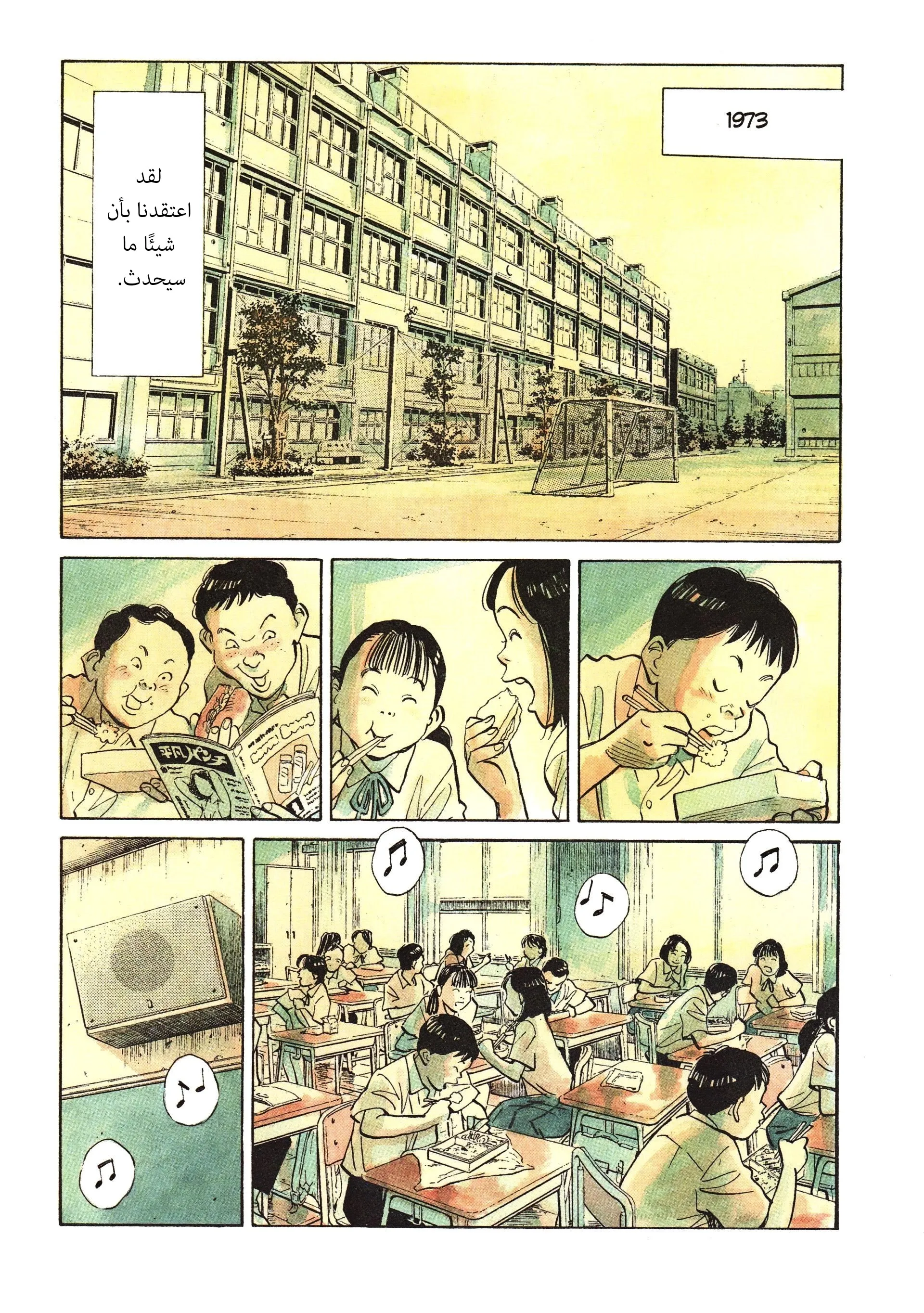 Read 20th century boys AR Manga Online